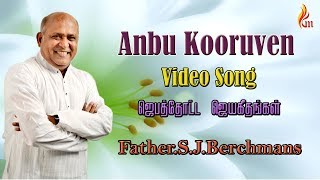 Father Berchmans  Anbu Kooruvaen Fr SJ Berchmans Holy Gospel Music [upl. by Egdamlat609]