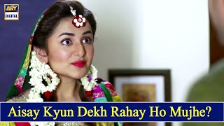 Aisay Kyun Dekh Rahay Ho Mujhe Yumna Zaidi  Best Scene  ARY Digital Drama [upl. by Aba]