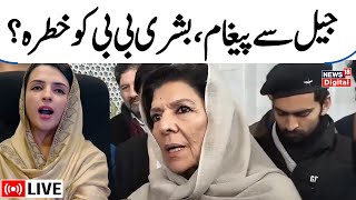 🟢LIVE  Imran Khan amp Bushra Bibi Going To be Release from Jail PTI Made Big Announcement Breaking [upl. by Onailil]