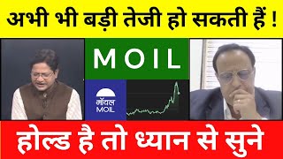 Moil share latest news  Moil share latest news today  Moil share [upl. by Rotciv428]