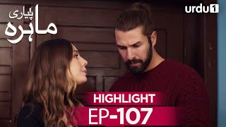 Pyari Mahira  Episode 107  Highlights  Turkish Drama  My Sweet Lie [upl. by Simah]