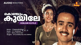 Konjum Kuyile  HD 1080p  Audio Remastered  Cheppadividya Movie Song  M G Sreekumar  KS Chithra [upl. by Constanta]