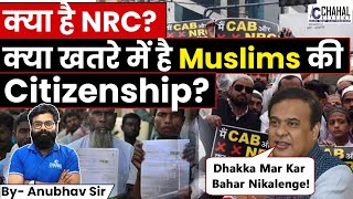 What is NRC  Why It is So Controversial  Complete Truth of NRC Explained  Current Affairs  IAS [upl. by Lin84]