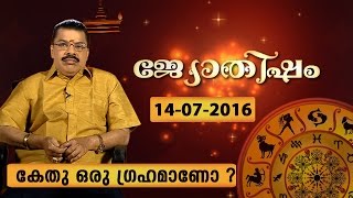 Who Is Ketu amp What is Ketu dosham Kudamaloor Sharmma Ji Explains  JYOTHISHAM 14 07 16 [upl. by Salvay]