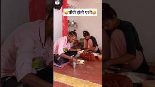 Bibi hoti aisi😛 funny 🤣 video dekhe 📷funnymemes funnyvideo viralvideo shorts [upl. by Eltotsira]