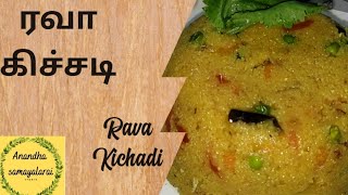 quotRava Kichadi quot recipe in tamilquotரவா கிச்சடி quot [upl. by Peper]