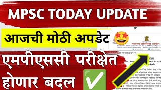 MPSC TODAY UPDATE  नवीन अपडेट नोटीस प्रसिद्ध ✅  mpsc exam update  परीक्षा बदल प्रसिद्धपत्रक आले [upl. by Shaylah359]