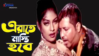 A Rate Masti Hobe  এ রাতে মাস্তি হবে  Omor sani  Shakiba  Bangla Item Song 3 Star Entertainment [upl. by Wyck]