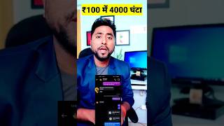 ₹100 रुपए में चैनल Monetize😍 youtube shorts monetization [upl. by Kirstyn]