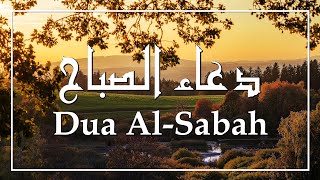 Dua AlSabah Hussain Ghareeb  دعاء الصباح بصوت حسين غريب [upl. by Maharba]