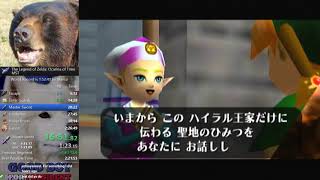 Ocarina of Time MST Speedrun in 20434 20142 w intro skip [upl. by Airetal830]