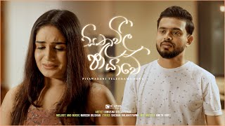 Sithuvili Chayawe සිතුවිලි ඡායාවේ  Dinusha Dissanayake  Piyawadani Teledrama Song  eTunes [upl. by Axia]