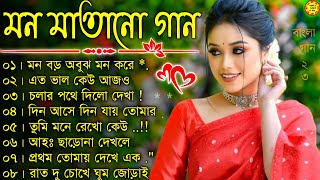 Bangla nonstop romantic song  Kumar Sanu  adhunik Bangla gaan  বাংলা গান  90s bengali song [upl. by Hareehahs]