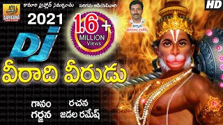 Veeradi Verudavayya Anjanna  Anjanna Dj Songs  2024 Anjanna dj Patalu  Anjaneya Swamy Dj Songs [upl. by Ardnot]