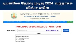 Diploma result 2024  Diploma result  Diploma result 2024 tamil diploma diplomaresult [upl. by Karylin149]