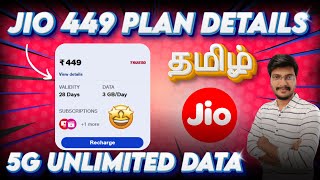 jio 449 plan details in tamil  jio 449 plan details tamil  449 recharge jio5g unlimited data tami [upl. by Eniale]