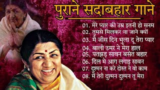 Superhit Songs of Lata Mangeshkar amp Mohammad Rafi  Asha Bhosle  Kishore Kumar Evergreen Melodies [upl. by Dnalon]