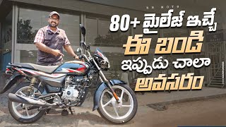 Bajaj platina 100 comfortec review II price mileage specs telugu review [upl. by Ehcar275]