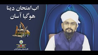 Ab Imtihan Dena Hogya Aasan  Allama Shaikh Asad Sahab [upl. by Caassi]