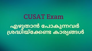 Instructions for CUSAT Exam [upl. by Araec]