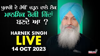 🔥HARNEK SINGH LIVE FROM UPGRADE TV STUDIO🔥 14 Oct 2023 [upl. by Hagi]