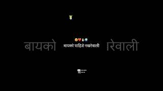 bayko pahije nakhre wali song lyrics status video new marathi bayko song lyrics viral 2024 [upl. by Attey]