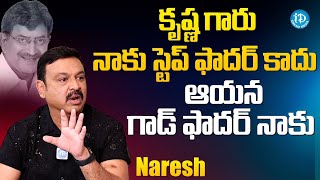 Actor Naresh About Super Star Krishna  Naresh Latest Interview  iDream Gold [upl. by Mellar358]