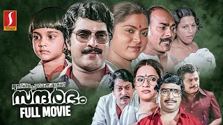 Sandarbham Malayalam Full Movie  Mammootty  Sukumaran  Cochin Haneefa  Saritha  Seema  Shalini [upl. by Parrnell]