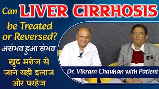 Can Liver Cirrhosis be treated or reversed असंभव हुआ संभव खुद मरीज से जाने सही इलाज और परहेज। [upl. by Id146]