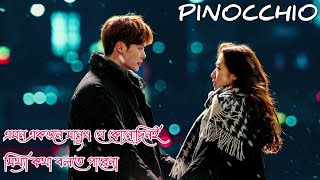 PINOCCHIO Korean drama in bangla explain 🤥 [upl. by Adnamar383]