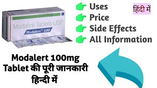 Modalert 100mg Tablet Uses Benefits Price Side Effects Full Information [upl. by Kellyann]