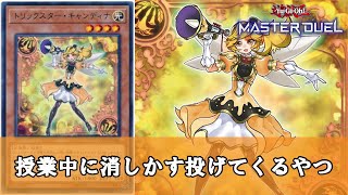 【ゆっくり解説】１分で笑える決闘者の名言まとめ『トリックスター』編【遊戯王】 [upl. by Uund677]