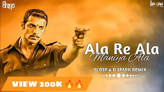 Aala Re Aala Manya Aala Remix  Dj ShuBham DSP amp DSpark Remix  Shootout at wadala  Jhon Abraham [upl. by Fernandez546]