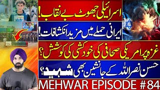 Mehwar EP 84  Russia China Israel USA  World News  Harmeet Singh [upl. by Lot995]