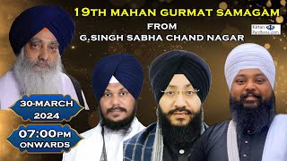 19th Mahan Kirtan Samagam LIVE Gurudwara Singh Sabha Chand Nagar 30March2024 [upl. by Marela]