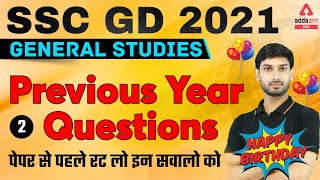 SSC GD 2021  SSC GD GKGS Previous Year Questions  पेपर से पहले रट लो 2 [upl. by Leatri609]