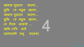 Bohu dur theke Kishore Kumar Bangla Karaoke with Lyrics [upl. by Llennor317]