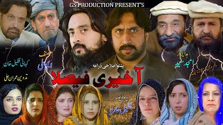 New Pashto Islahi Drama  Akhiri Faisala  2024 By GS Production gs2productions [upl. by Indnahc]