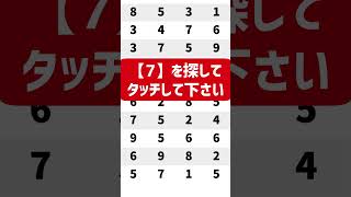 高齢者の認知機能検査の本番問題D1 高齢者講習 ＃認知機能検査 [upl. by Ilwain]