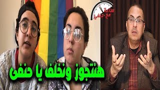 ميران ونورال بعد اعلان زواجهما يردان على فيديو حنفى السيد انت مالك هنعمل اى فى السرير [upl. by Sirroned]