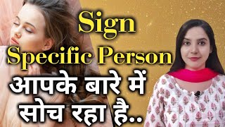 Sign Specific Person Apke Bare Me Soch Raha Hai✨ Law of Attraction SparklingSouls [upl. by Anada]