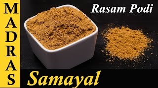 Rasam Powder Recipe  Rasam Podi in Tamil  How to make Rasam Powder [upl. by Llevrac]