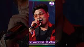 Tomar Hasi Jeno Chander Jochona  orkestra love shortsvideo Live Song  Dj Alak Stage Program [upl. by Nolyak]