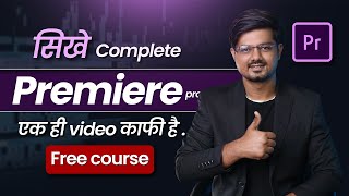 Complete Adobe Premiere Pro tutorial In Hindi  Free premiere pro full course [upl. by Bowie]