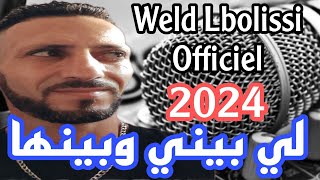 li bini obinhacover cheb hassni By Weld Lbolissi Officiel 2024لي بيني وبينها [upl. by Yrrad]