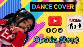 Dance cover  Opada ඔප​දා  ​​​Minuthi Malinsa kanchanaanuradhi italy 🇮🇹🇱🇰 [upl. by Teri]