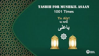 Ismaili Tasbeehat  Mushkil Asan Tasbih  Ya Aly  1001 Times [upl. by Gabrielli]