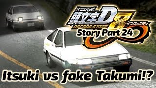 Initial D 8∞ Story Mode S Grade 超一流 Part 24 Fake ProjectD Arc FINALE English CC [upl. by Lacefield]