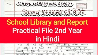 Report on School Library B Ed 2nd Year Internship Practical File in Hindi  B Ed Bihar [upl. by Enavi]