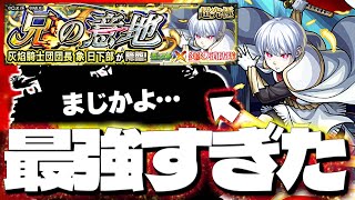 【モンスト】※まさかの○○ゲーに要注意…あのキャラがマジで強すぎた！《炎炎ノ消防隊コラボ超究極：象 日下部》兄の意地 攻略 [upl. by Dnumde48]